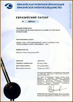 Евразийский патент № 005441 "Буровая железобетонная колонна и способ ее возведения"