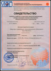 Certificate P-77-1-00039-2 dated 03.18.2010 about the permit-to-works on preparation of the design documentation which influence safety of objects of capital construction on especially dangerous, technically difficult and unique objects of the capital construction influencing safety of specified objects.
