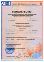 Certificate P-77-1-00039-1 dated 12.28.09 about the permit-to-works on preparation of the design documentation which influence safety of objects of capital construction
