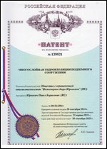Патент на на полезную модель № 126037 "Многослойная гидроизоляция подземного сооружения".