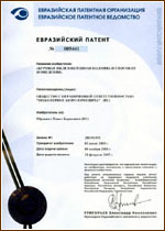 The Eurasian patent for the invention  005441 "The Bored reinforced-concrete column and a method of its erection"